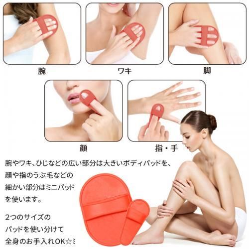 【在庫あり★即納可能】簡単除毛 ツルピカパッド★脱毛 収納ポーチ付 痛くない！ 敏感肌 でも使える【新品★未使用品】