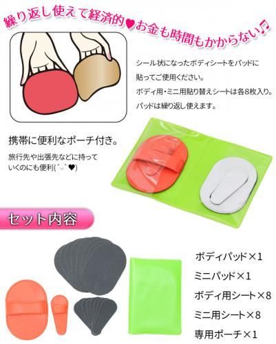 【在庫あり★即納可能】簡単除毛 ツルピカパッド★脱毛 収納ポーチ付 痛くない！ 敏感肌 でも使える【新品★未使用品】