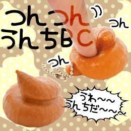 【在庫あり★即納可能】柔らか スクイーズ つんつん うんち ボールチェーン★やわらか ウンチ【新品】 