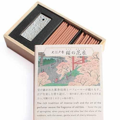 【在庫あり★即納可能】お香 大江戸香 玉松街道/伽羅姫/桜の花衣/湯屋の雫/花街牡丹/長寿菊花★香立て付き