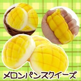 【在庫あり★即納可能】メロンパン プレーン★squishy★やみつきです♪食品サンプルにも【新品】