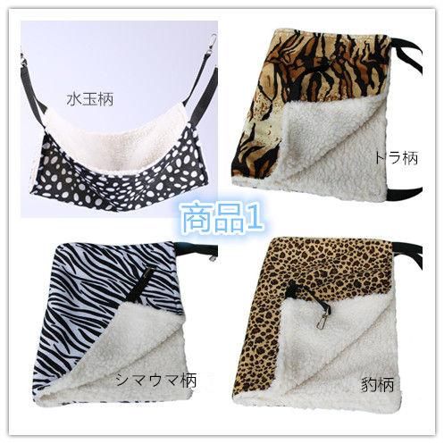 猫用 ハンモック★ペット用品 ベッド★選べる7種類【新品★未使用品】