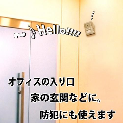 【在庫あり★即納可能】メロディ♪ドアチャイム★店舗おもてなし・防犯用品