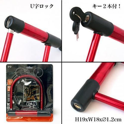 Ｕ字ロック レッド/ブルー★自転車・バイク◇愛車の盗難防止に【新品★未使用品】