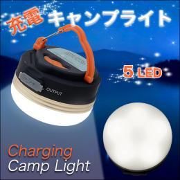 【在庫あり★即納可能】ＬＥＤキャンプライト★ＵＳＢで充電→ライトから充電★スマホやアイコスが充電可能【新品★未使用品】