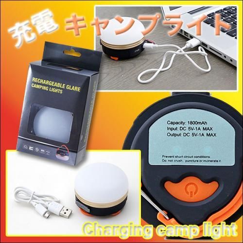 【在庫あり★即納可能】ＬＥＤキャンプライト★ＵＳＢで充電→ライトから充電★スマホやアイコスが充電可能【新品★未使用品】