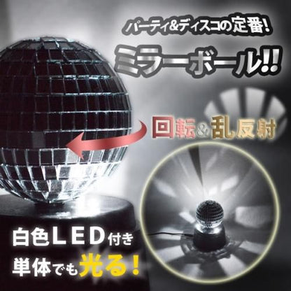 【在庫あり★即納可能】パーティーライトセット ３種入り★自宅が簡単パーティーステージに♪ＵＳＢで光るミラーボール！単三電池でもＯＫ【新品★未使用品】