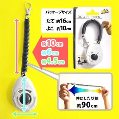 【在庫あり★即納可能】ペット用しつけクリッカー★ワンちゃんなどのしつけに♪カチッ♪いい事をした合図に【RCPsuper1206】【新品★未使用品】