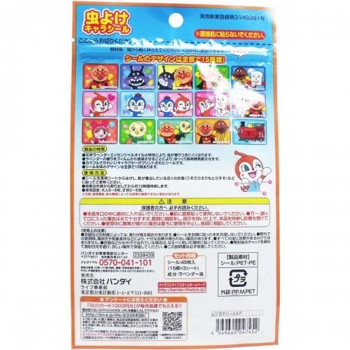 【在庫あり★即納可能】虫よけキャラシール アンパンマン ４５枚入【新品★未使用品】