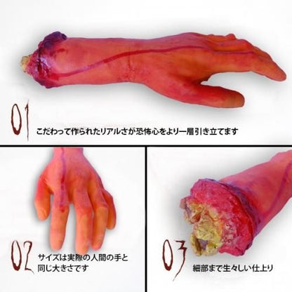 【在庫あり★即納可能】血の手★超リアル 細かい指紋やシワまで再現★お化け屋敷・肝試し・ホラー・学園祭演出【新品★未使用品】