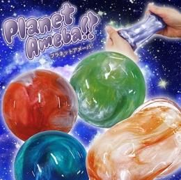 	 【在庫あり★即納可能】プラネットアメーバ★不思議な触感でリラックス【新品】