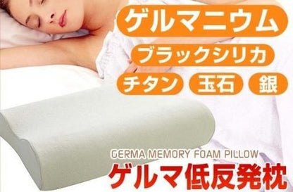 ゲルマ低反発枕