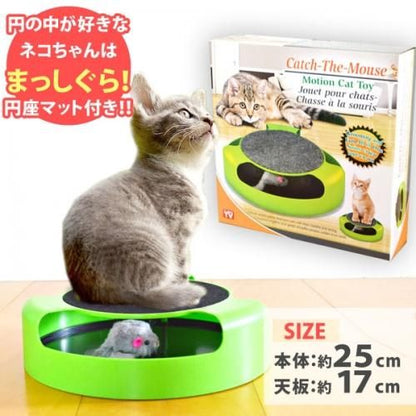  【在庫あり★即納可能】くるくる猫あそび★電池不要のネコのおもちゃ☆ネコパンチでねずみがグルグル～【新品★未使用品】