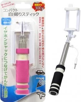 【在庫あり★即納可能】コンパクト自撮りスティック【便利グッズ】【新品★未使用品】
