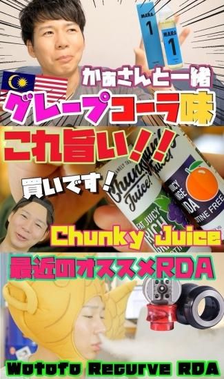 【赤字上等】大人気Youtuberやすにぃ＆伊賀屋コラボ企画 第1弾 ピコンカーセット★Pico Squeeze+ReCurve RDA+ReCurve22mmキャップ+22Gaワイヤー+リキッド