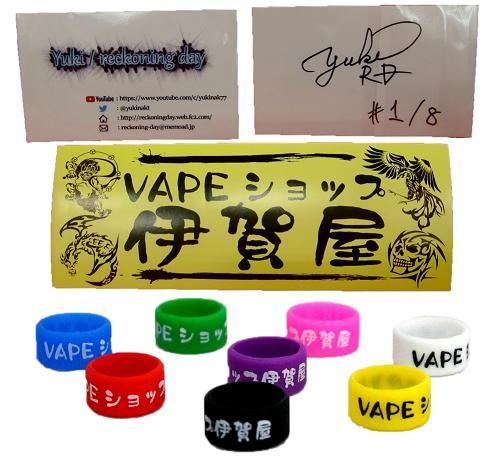 赤字上等【在庫あり★即納可能】VAPE系 大人気Youtuber Reckoning day Yukiさん＆伊賀屋コラボ企画 第1弾 Reckoning RDAセット★【新品・未開封】