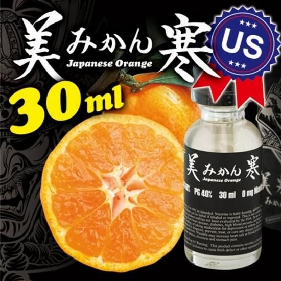 赤字上等★激安セール【在庫あり★即納可能】国産 電子タバコ用リキッド VAPE JAPAN 煙魔 苺一笑/美寒/CooooL/メンソーレ★ニコチン濃度0％★ベイプジャパン ENMA エンマ