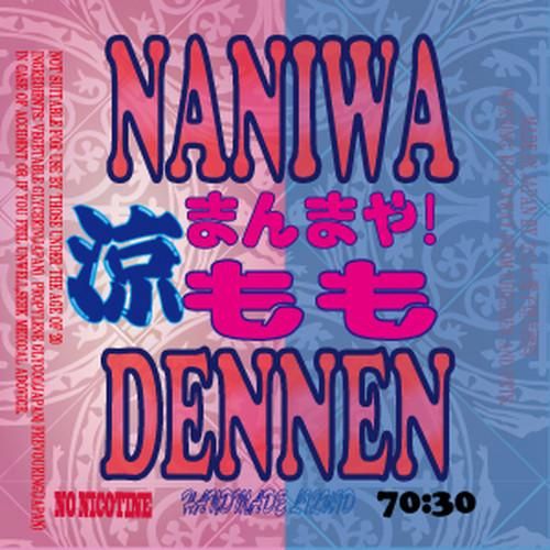 赤字上等★激安セール【在庫ラスト2個★即納可能】国産 電子タバコ用リキッド なにわでんねん 熊汁 涼ももまんまや！ 30ml/60ml★日本生産 冷やしピーチ【新品・未開封】