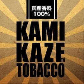 赤字上等★激安セール【在庫ラスト2個★即納可能】日本生産 電子タバコ用リキッド KAMIKAZE たばこ 15ml★国産 ニコチン濃度0％★VAPE・ベイプ カミカゼ【新品・未開封】