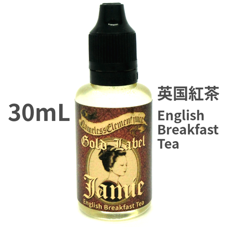 完売次第 販売終了【在庫あり★即納可能】Nameless Element Juice ～Gold Label～ 英国紅茶 "Jamie(ジェイミー)" 30ml/60ml★ネームレスエレメント