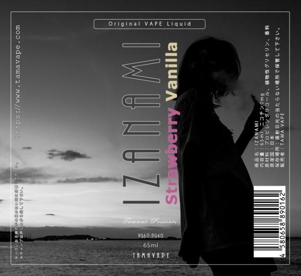 赤字上等★激安セール【在庫ラスト1個★即納可能】国産 電子タバコ用リキッド TAMA VAPE IZANAMI ストロベリーバニラ 10ml★タマベイプ イザナミ 日本生産