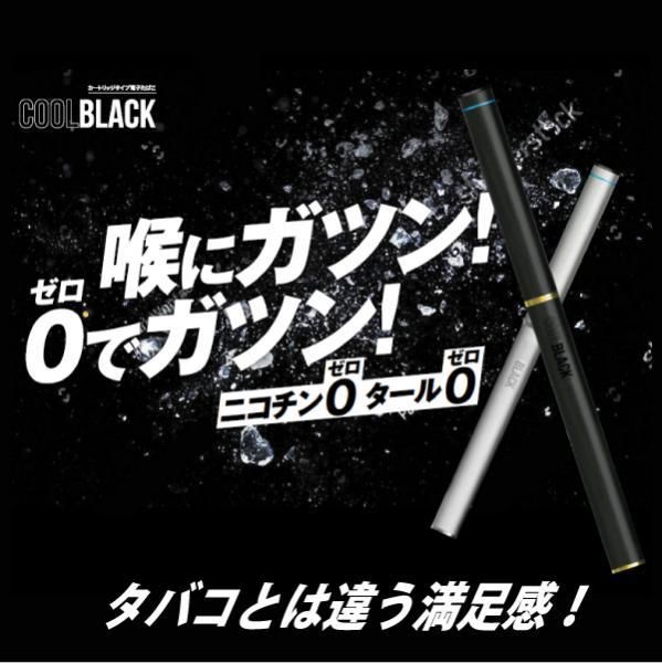 赤字上等★激安セール【在庫ラスト1個★即納可能】COOL BLACK/クールブラック グリーンアップルクール カートリッジ5本入り