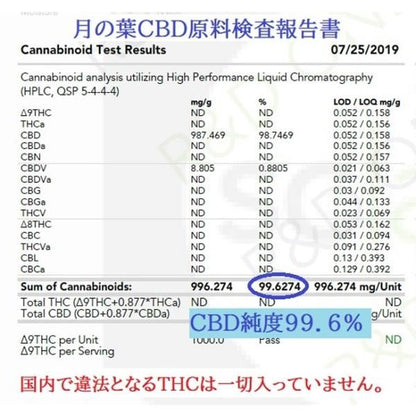 赤字上等★激安セール【在庫ラスト1個★即納可能】国産CBDリキッド 月の葉 10ml/500mg 高純度99.6％原料使用 PREMIUM GREEN★シービーディー 濃度5％ プレミアムグリーン