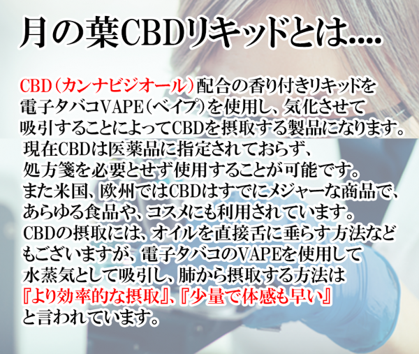 赤字上等★激安セール【在庫ラスト2個★即納可能】国産CBDリキッド 月の葉 10% 1000mg | EXTRA GREEN | VAPEショップ伊賀屋