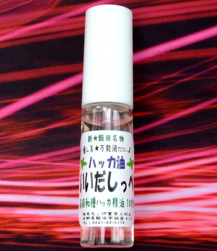 在庫あり★即納可能【新★飯田名物】約2時間持続の制汗効果☆ハッカ油（ミントオイル）いいだしっぺ スプレー式 12ml