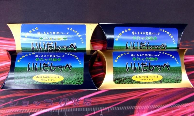 在庫あり★即納可能【新★飯田名物】約2時間持続の制汗効果☆ハッカ油（ミントオイル）いいだしっぺ スプレー式 12ml