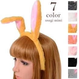 【即納】野うさぎカチューシャ 7color【うさみみ/発表会】【アクセサリー/ハロウィン/コスプレ小物】