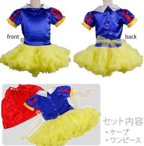 【即納】KIDS☆おとぎ話のプリンセス☆白雪姫ワンピース 【キッズコスチューム/ハロウィン】【アクセサリー/ハロウィン/コスプレ小物】