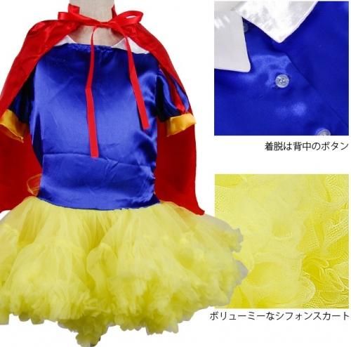 【即納】KIDS☆おとぎ話のプリンセス☆白雪姫ワンピース 【キッズコスチューム/ハロウィン】【アクセサリー/ハロウィン/コスプレ小物】