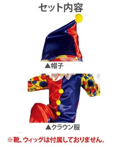 【即納】KIDS☆なりきりピエロ クラウン 【キッズコスチューム/ハロウィン】【アクセサリー/ハロウィン/コスプレ小物】