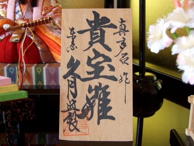 【在庫ラスト1個★即納可能】一秀作 木目込 親王飾り 葵雛 入目頭 久月監修★ひな人形 桃の節句 三月人形 お雛様【7】