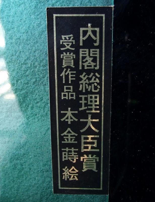 【在庫ラスト1個★即納可能】龍王作 20号 肥後★端午の節句人形 五月人形【新品】【3】