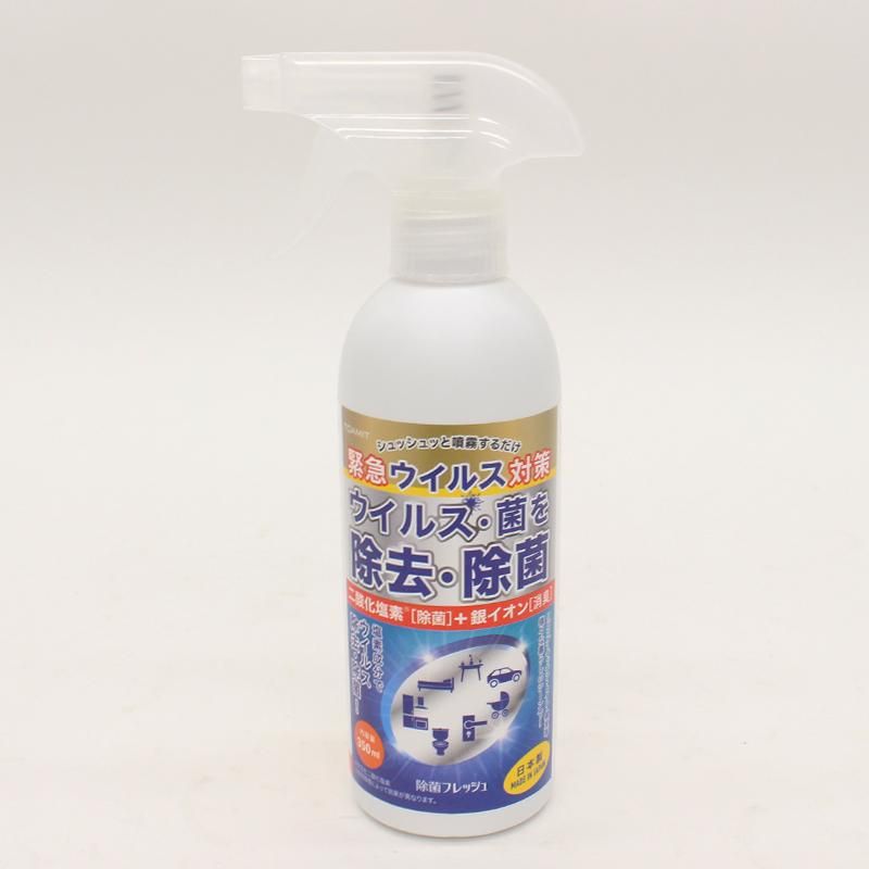 【在庫あり★即納可能】強力除菌 ウイルス対策 1本 日本製 350ml 除菌フレッシュAg 二酸化塩素水溶液スプレー 銀イオン 除菌 スプレー 消臭 ウイルス 花粉対策 除菌 細菌 ノンアルコール