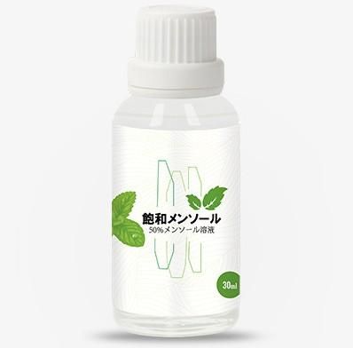 【赤字上等★激安セール】在庫限りで販売終了【在庫ラスト1個★即納可能】HiLIQ 電子タバコ オリジナルリキッド作成用 飽和メンソール 30ml★VAPE・ベイプ【新品・未開封】