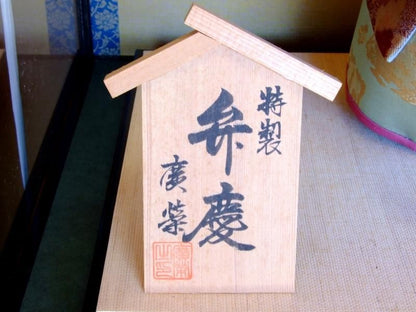 【在庫ラスト1個★即納可能】廣栄作 12号 特製 弁慶★端午の節句人形 五月人形【新品】【11】