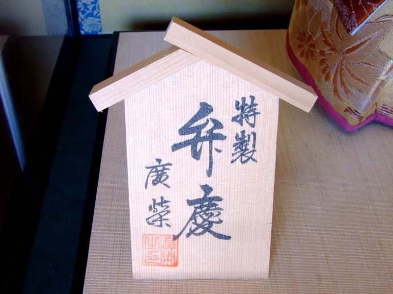 【在庫ラスト1個★即納可能】廣栄作 12号 特製 弁慶★端午の節句人形 五月人形【新品】【12】