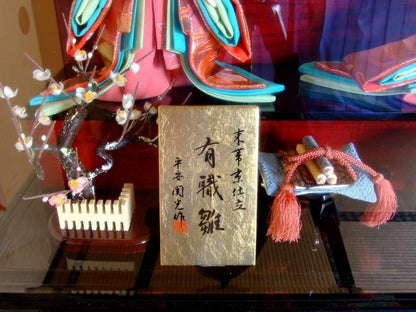 【在庫ラスト1個★即納可能】関光作 束帯 京仕立 有職雛 五人飾 新十番ケース★ひな人形 桃の節句 三月人形 お雛様【14】