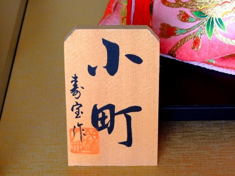 【在庫ラスト1個★即納可能】寿宝作 小町 鈴 10号ケース★ひな人形 桃の節句 三月人形 お雛様【16】