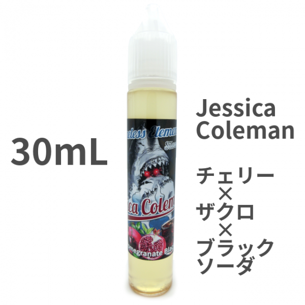 【赤字上等★激安セール】完売次第 販売終了【即納可能】Nameless Element Juice チェリー ザクロ ブラックソーダ "Jessica Coleman" 30ml