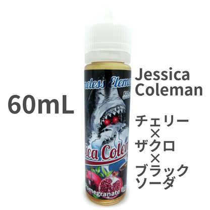 【赤字上等★激安セール】完売次第 販売終了【在庫あり★即納可能】Nameless Element Juice チェリー ザクロ ブラックソーダ "Jessica Coleman" 60ml