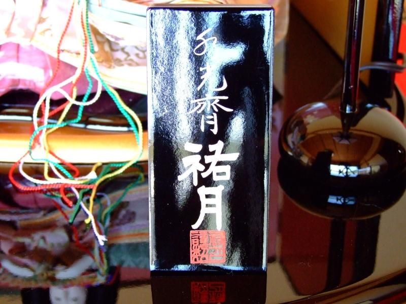 【在庫ラスト1個★即納可能】祐月作 三五 親王飾り★ひな人形 桃の節句 三月人形 お雛様【9】