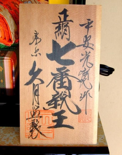 【在庫ラスト1個★即納可能】平安光寛作 久月監修 正絹七番 親王飾り★ひな人形 桃の節句 三月人形 お雛様
