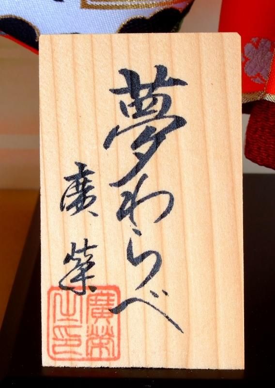【在庫ラスト1個★即納可能】廣栄作 夢わらべ 鼓 8号ケース★ひな人形 桃の節句 三月人形 お雛様