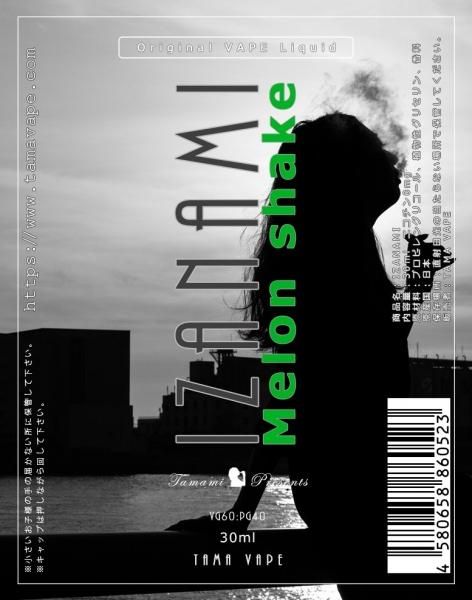 赤字上等★激安セール【在庫ラスト4個★即納可能】国産 電子タバコ用リキッド TAMA VAPE IZANAMI MELON SHAKE 30ml★タマベイプ イザナミ メロンシェイク
