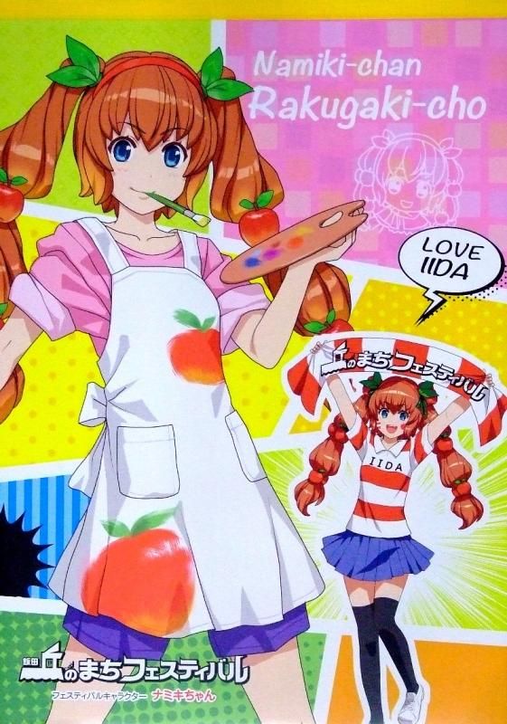 【在庫あり★即納可能】ナミキちゃん 公式グッズ 落書き帳