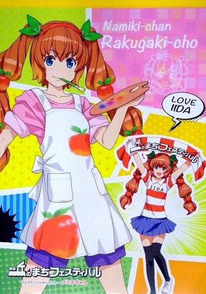 【在庫あり★即納可能】ナミキちゃん 公式グッズ 落書き帳
